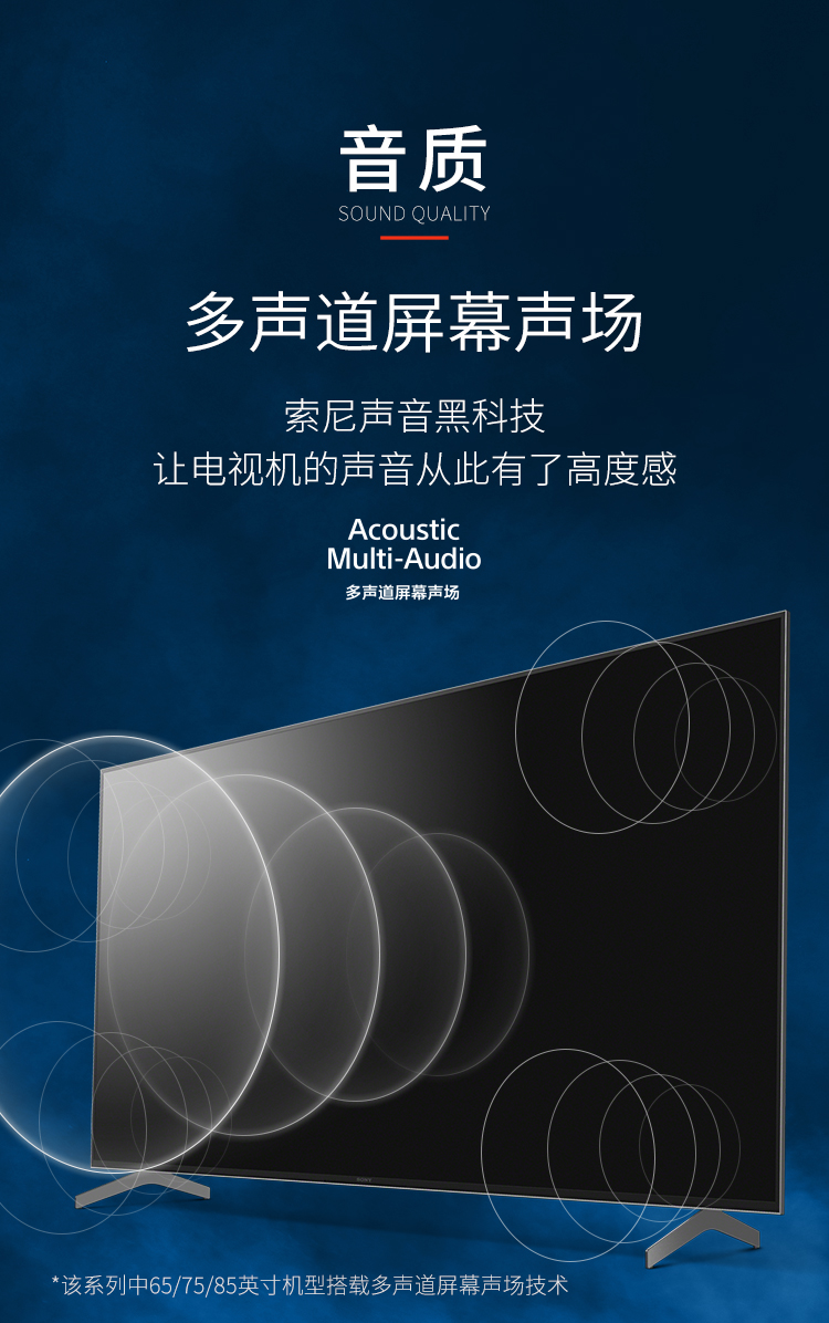 索尼sonykd85x9000h新品85英寸4k超高清hdr液晶平板电视安卓9人工智能