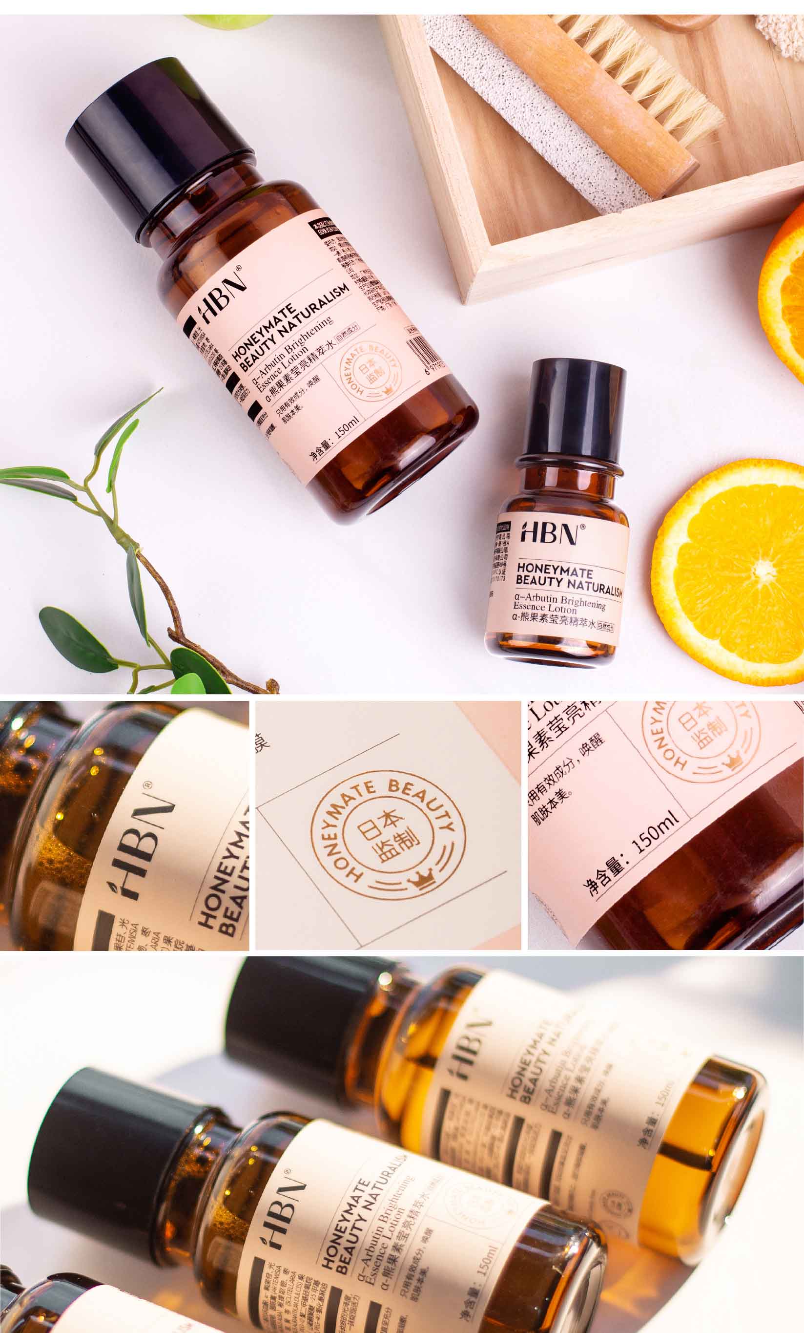 hbn熊果苷精粹水发光水提亮肤色熊果素精萃水爽肤水3