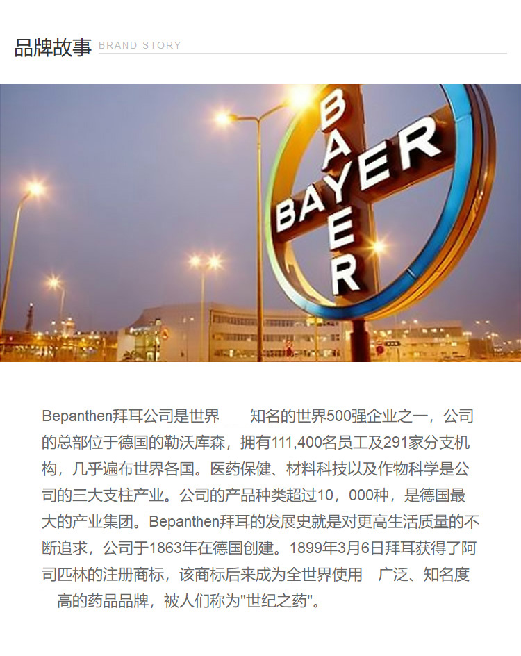 德国进口 拜耳(bayer)婴幼儿童海水鼻腔喷剂20ml bepanthen缓解鼻腔