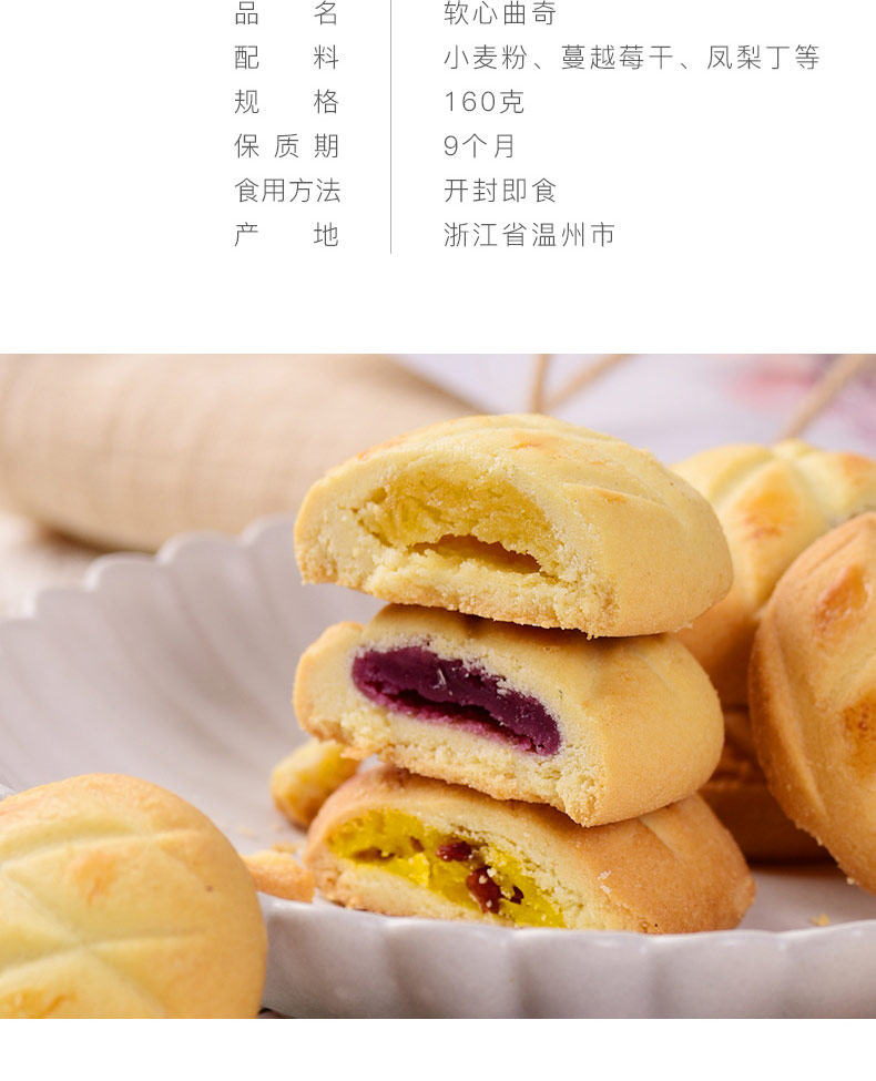卜珂零点爆浆曲奇蜂蜜蓝莓味软心曲奇饼干办公室小零食芒果饼干结婚庆