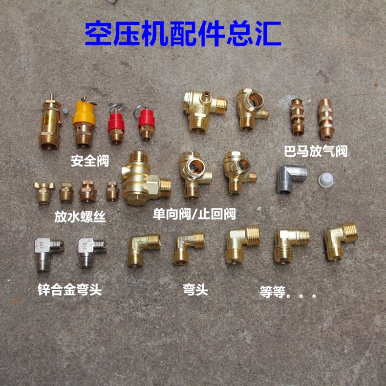 阿斯卡利ascari空压机配件静音无油机气泵弯头2分3分4分弯头单向阀