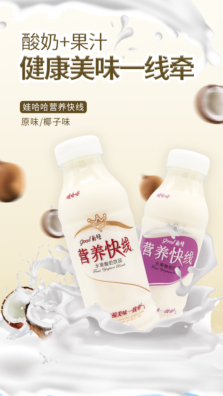 娃哈哈官方娃哈哈营养快线350ml12瓶营养早餐奶小瓶整箱快线