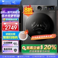 小天鹅洗衣机12kg大容量滚筒家用超薄全自动洗烘一体1.1洗净比节能除菌除螨TD120V098WDT