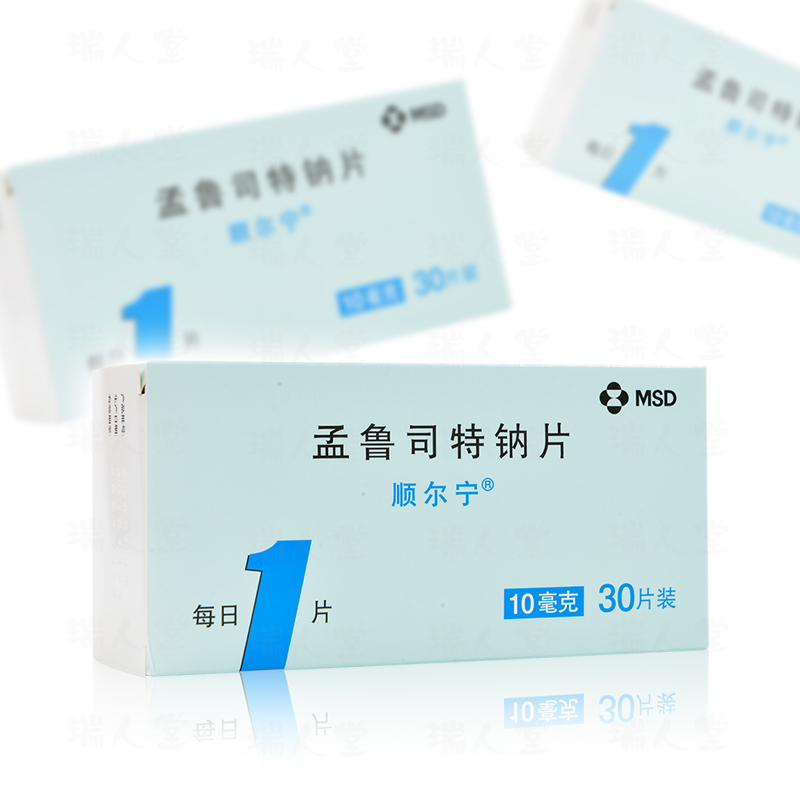顺尔宁孟鲁司特钠片10mg30片盒适用于15岁及15岁以上成人哮喘的预防和