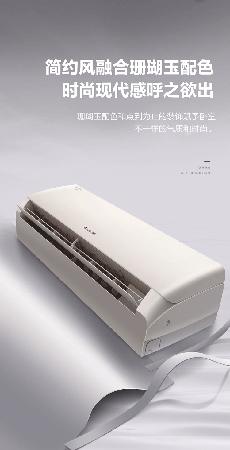 云佳新能效大1匹空调挂机变频 kfr