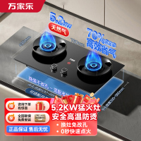万家乐燃气灶C6S 5.2KW大火力 70%热效率一级能效