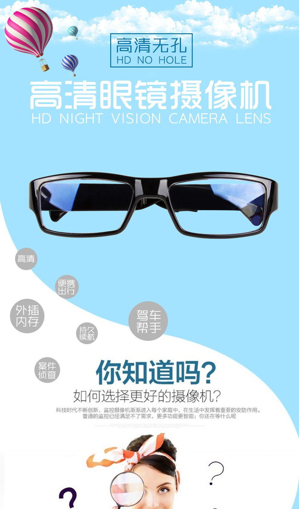 眼镜摄像机使用方法图片