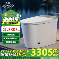 九牧(JOMOO)无水压限制智能马桶魔力泡低音冲自动翻盖坐便器ZS770P