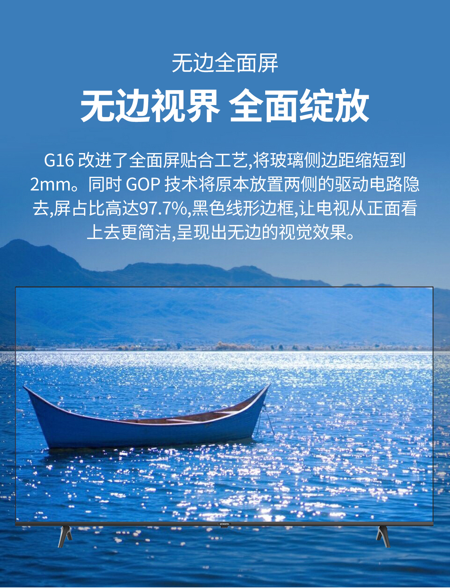 创维(skyworth)平板电视65g16 创维65g16 65英寸4k超高清 2 16gb 一键