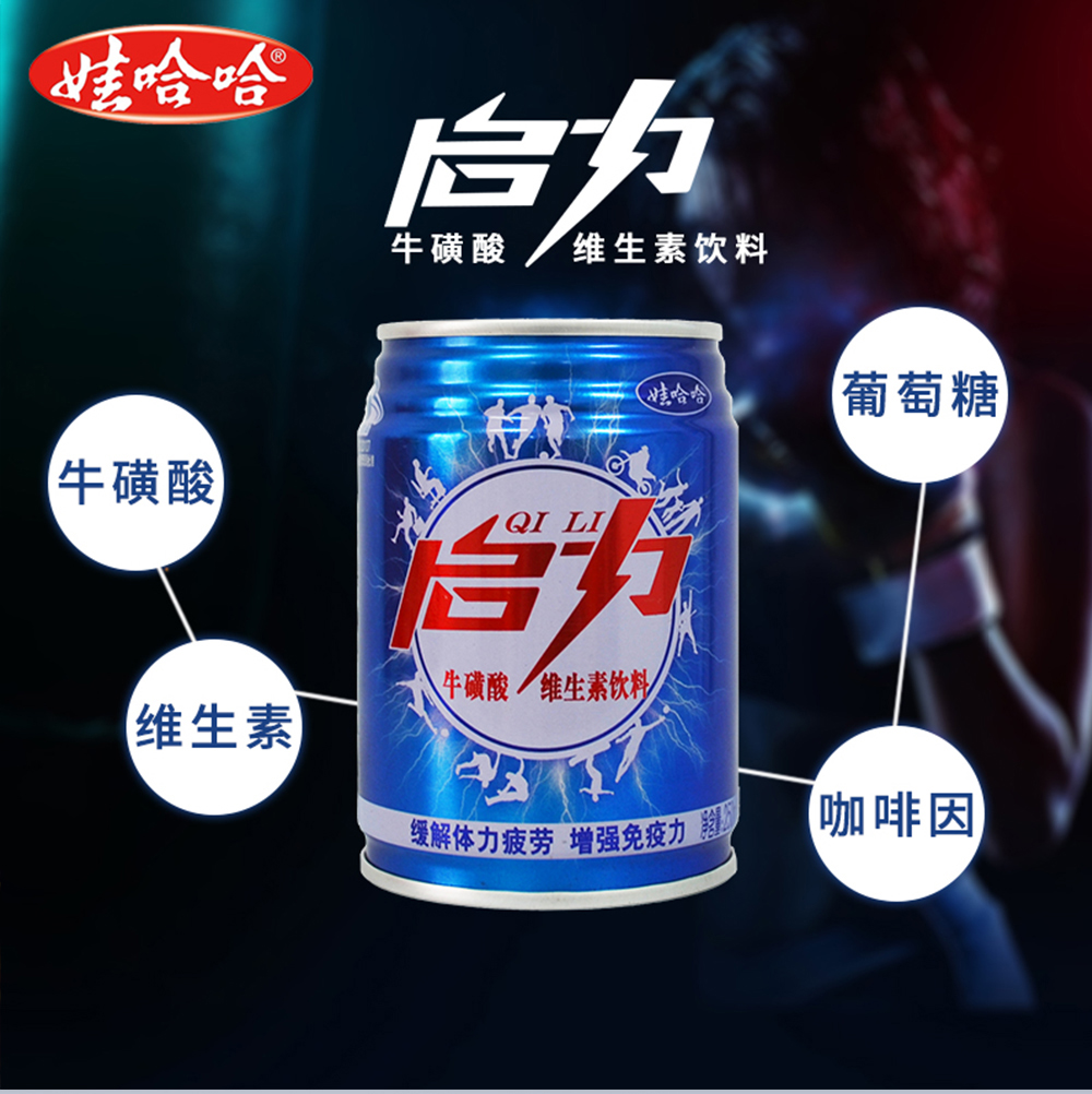 娃哈哈罐装蓝色启力牛磺酸维生素饮料250ml164