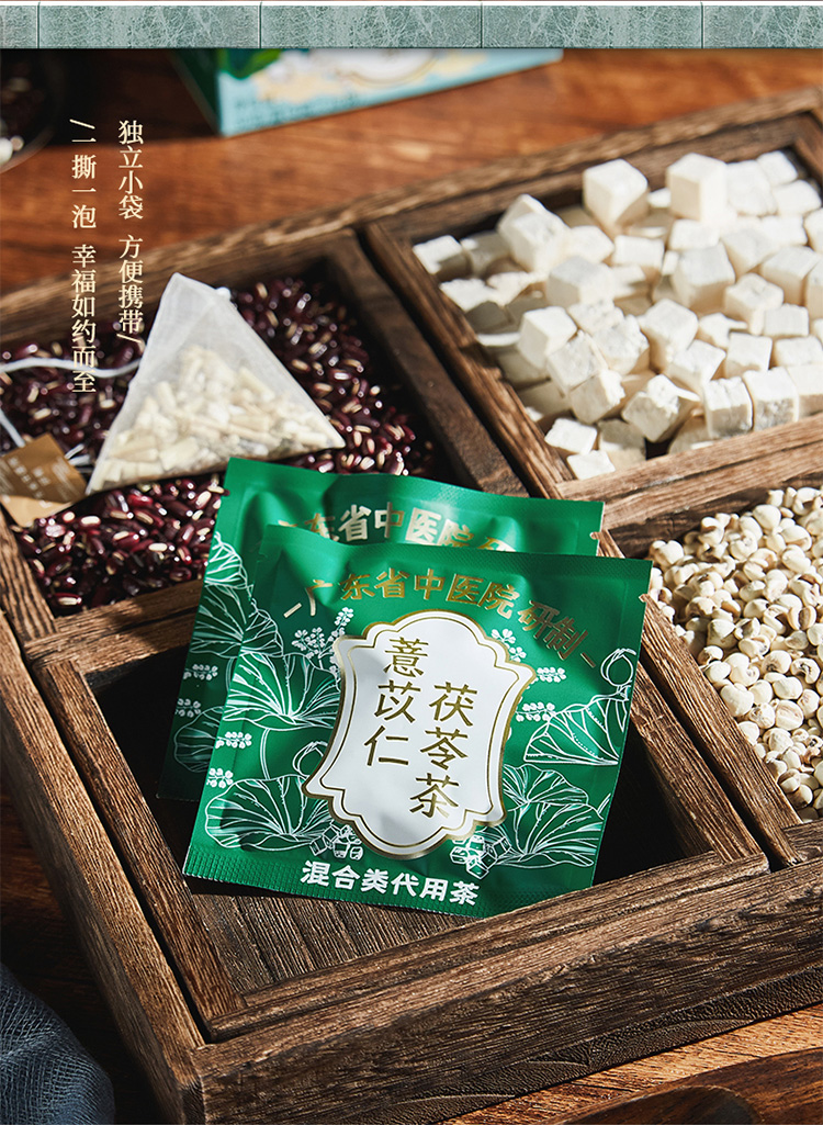 康合上医养生茶饮 康合上医薏苡仁茯苓茶袋装10袋/盒 红豆薏米去湿气