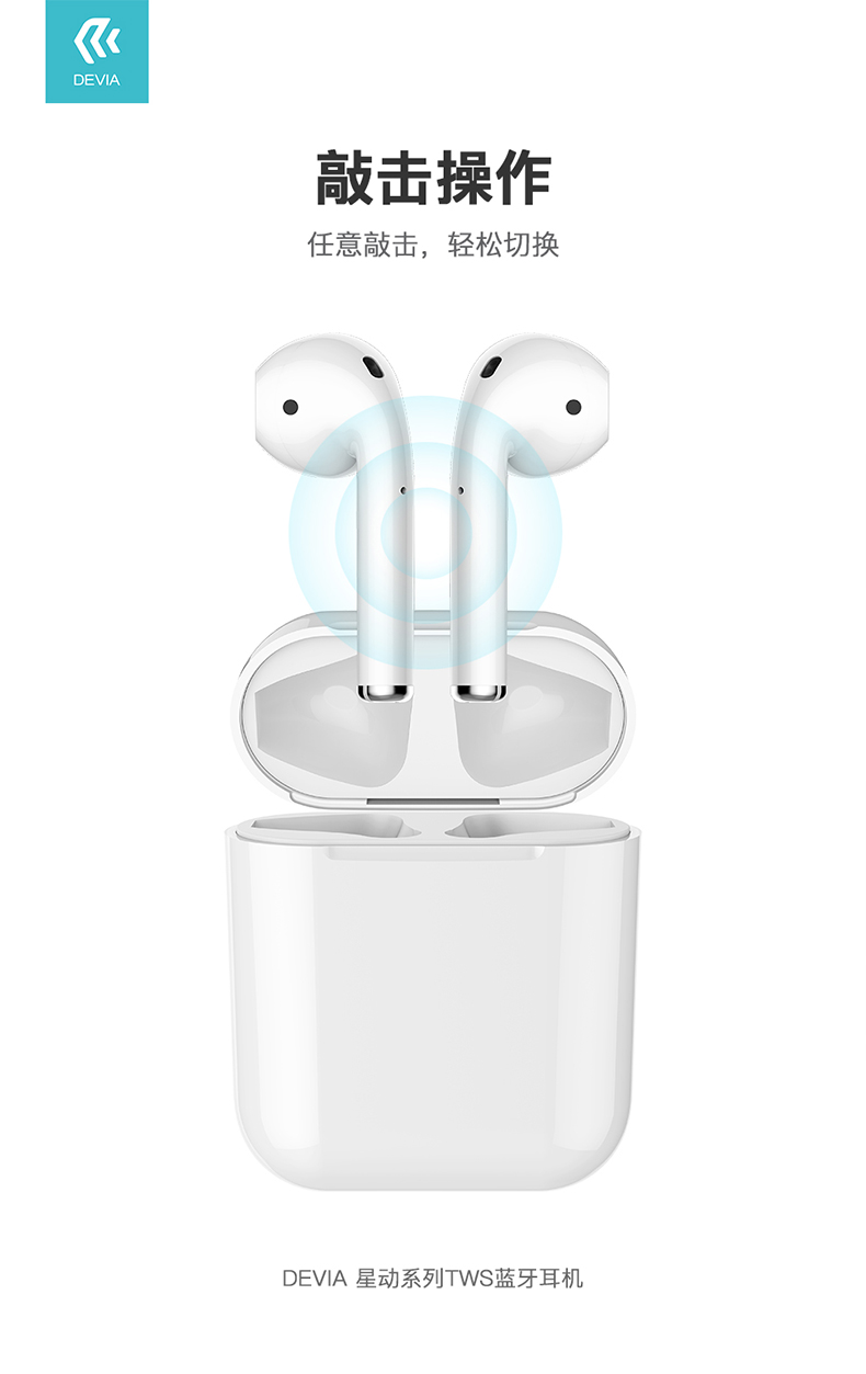 devia迪沃星动tws双耳蓝牙耳机无线双耳入耳式苹果安卓智能触控