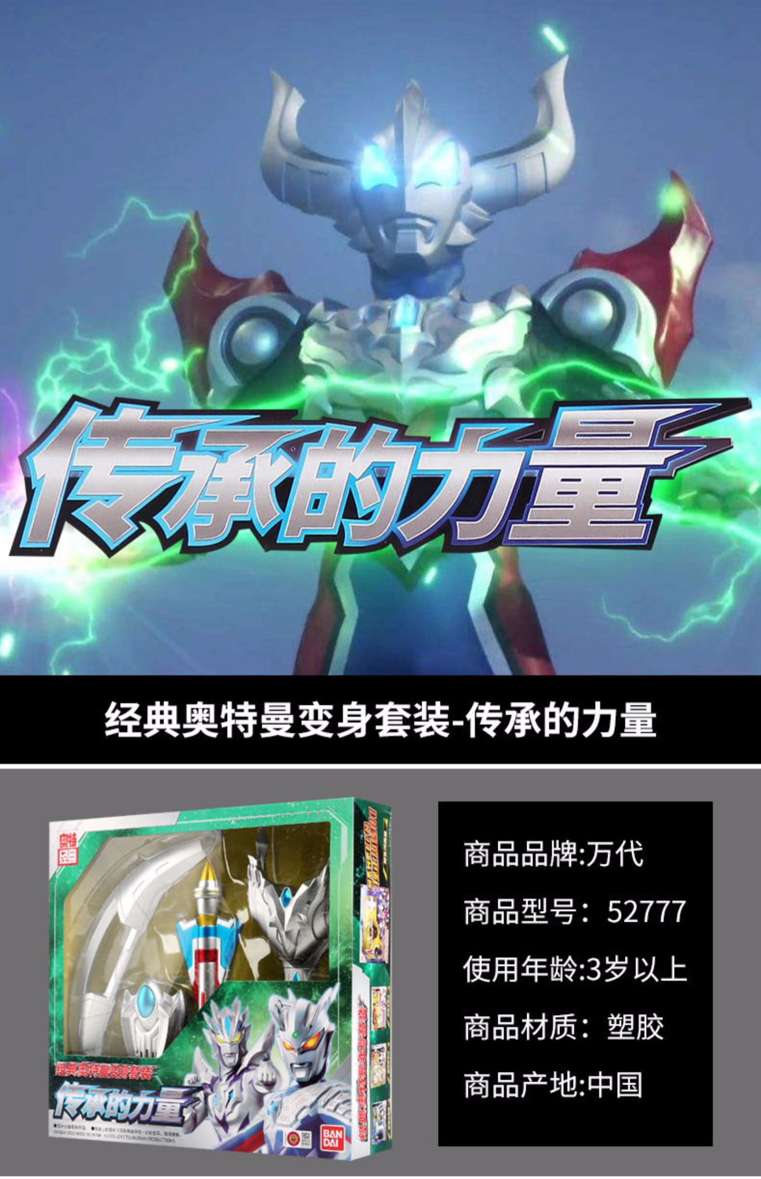 真智力玩具变身装备套装传承的力量赛罗发声头镖男孩礼物赛罗手镯赛罗