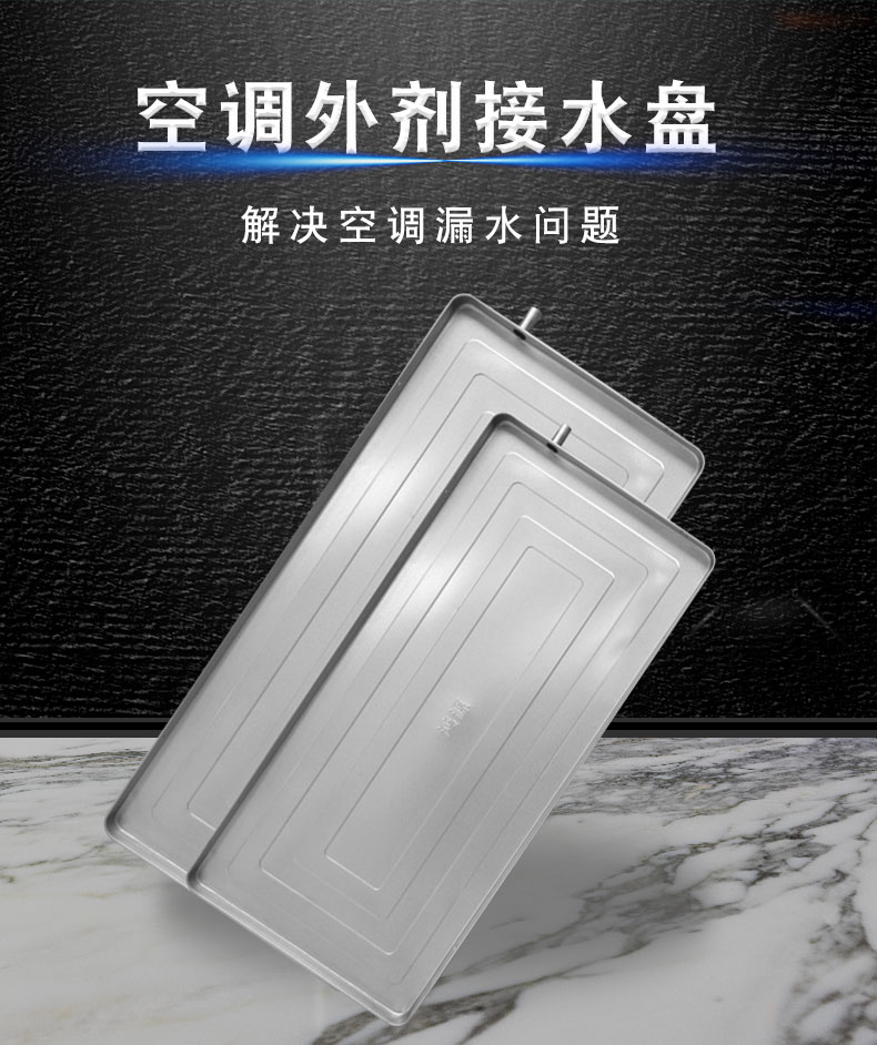 帮客材配 川涪一体成型3p不锈钢接水盘910*420 0.4厚 装箱数25