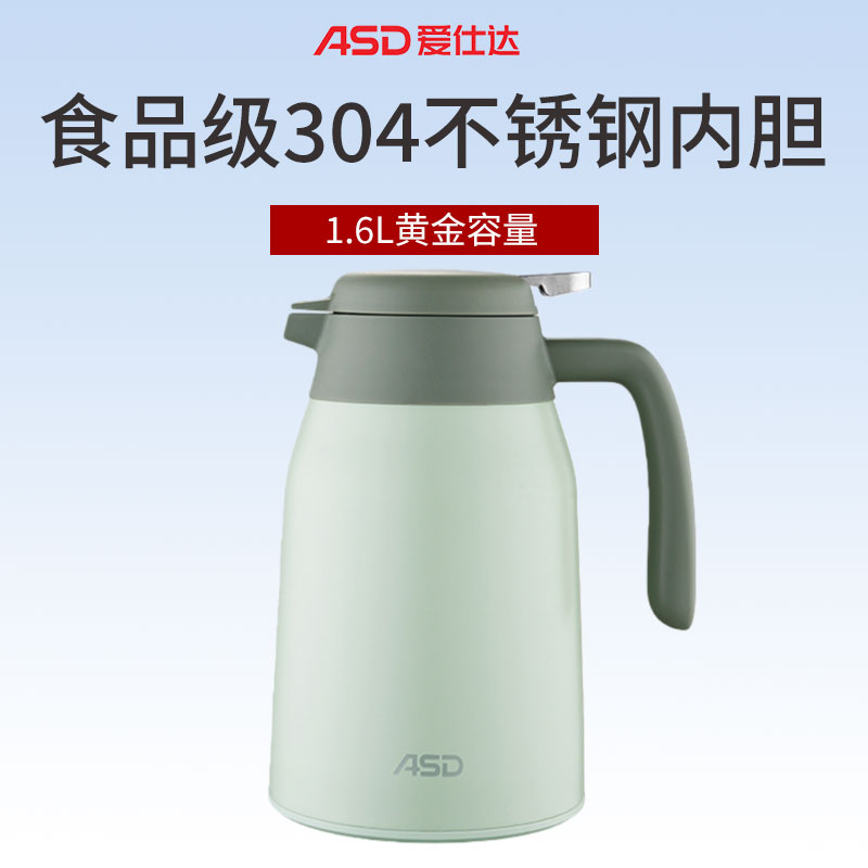 爱仕达保温壶304不锈钢真空保温壶办公居家两用1.6L大容量水壶 RWS16P10Q-G