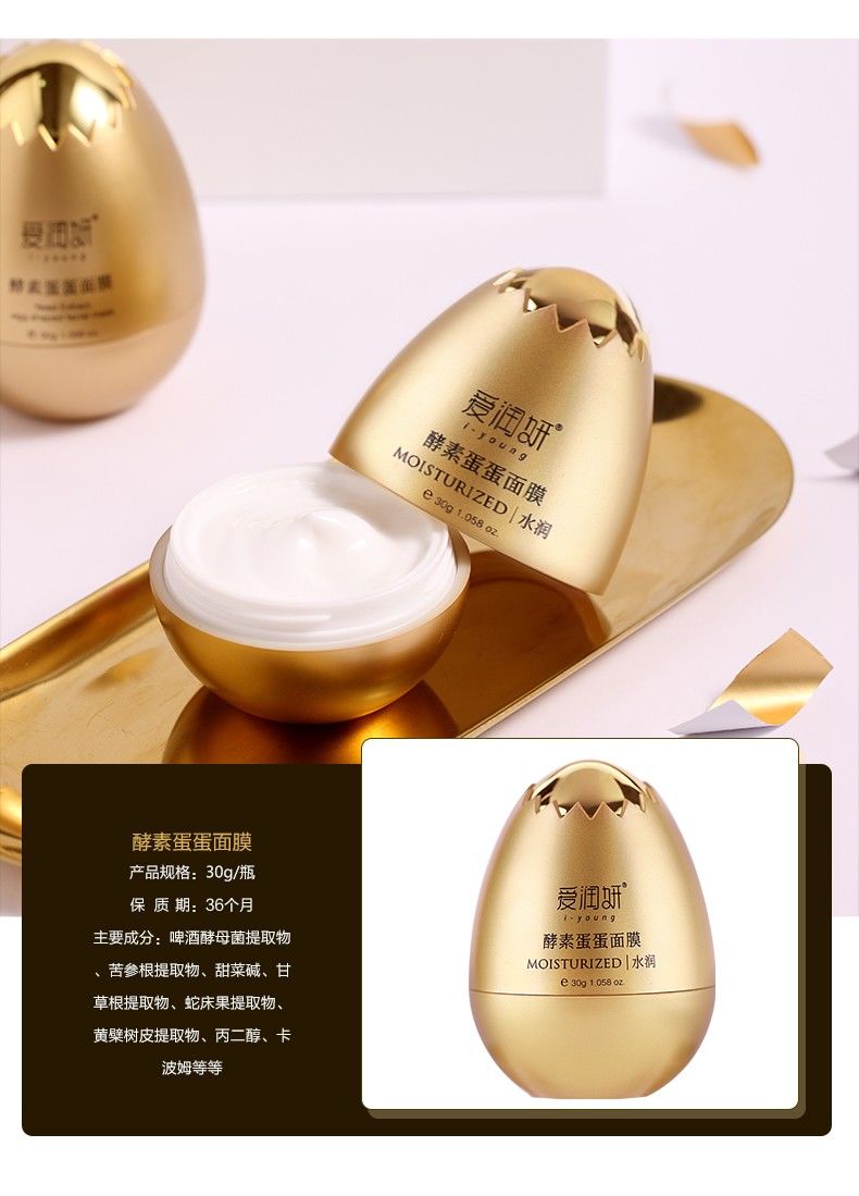 爱润妍玻尿酸小金瓶补水保湿调理水乳液女士精华眼霜面膜芦荟胶高浓度