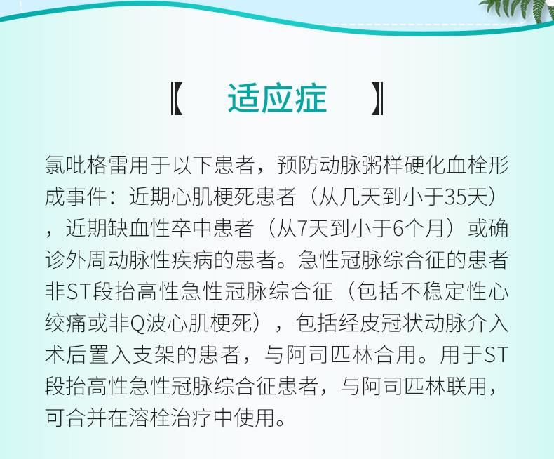 信立泰泰嘉硫酸氢氯吡格雷片 75mg*7片/盒心肌梗死急性冠脉综合征泰嘉
