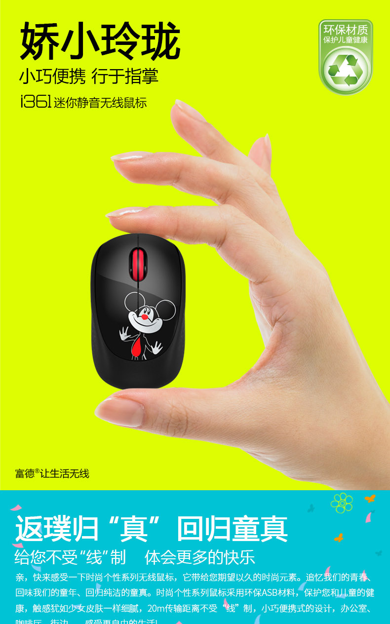 i361儿童鼠标无线迷你小鼠标可爱男女生便携省电24g无线鼠标