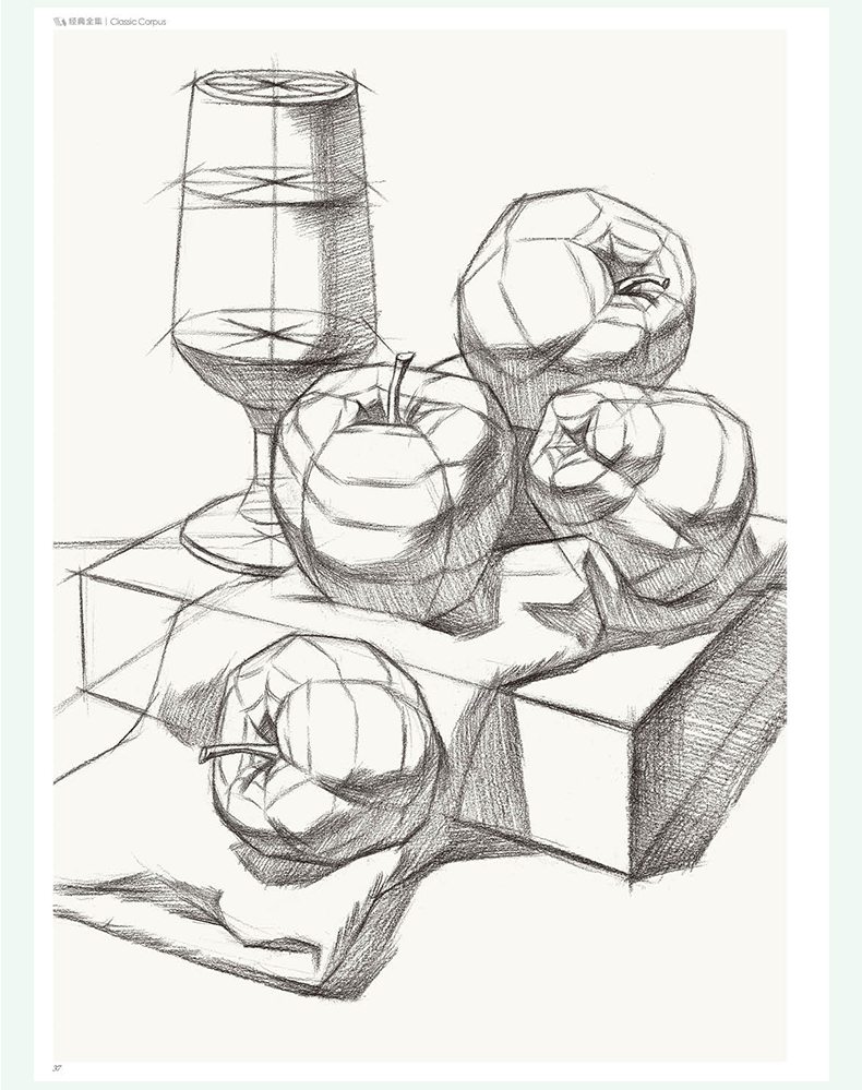 惠典正版大开本结构素描静物临摹书籍单体组合绘画大关系透视美术基础