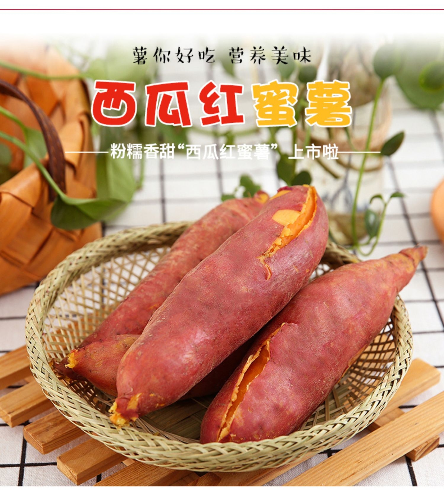 五个农民湛江西瓜红蜜薯8斤装中薯红心山芋地瓜烤番薯