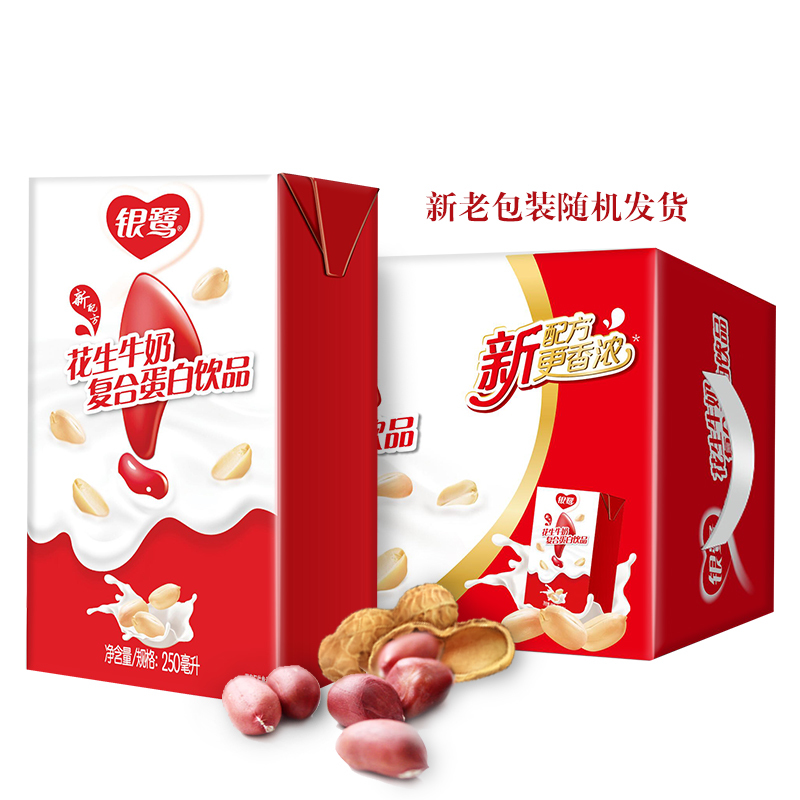 超级新品 银鹭花生牛奶250ml *16盒 整箱学生奶含乳饮料花生奶代餐