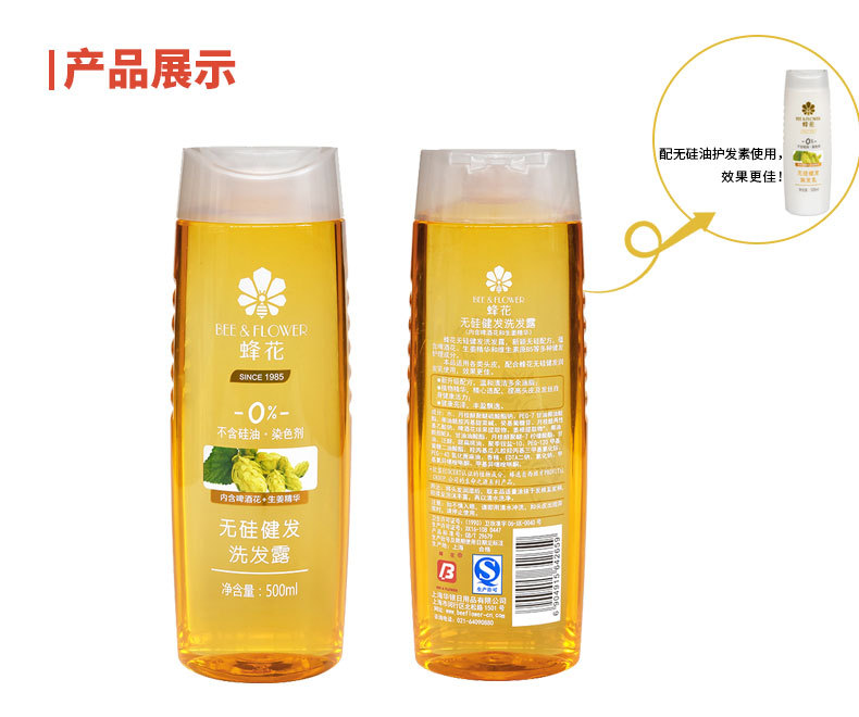 蜂花健发洗发露500ml生姜蓬松柔顺洗发水