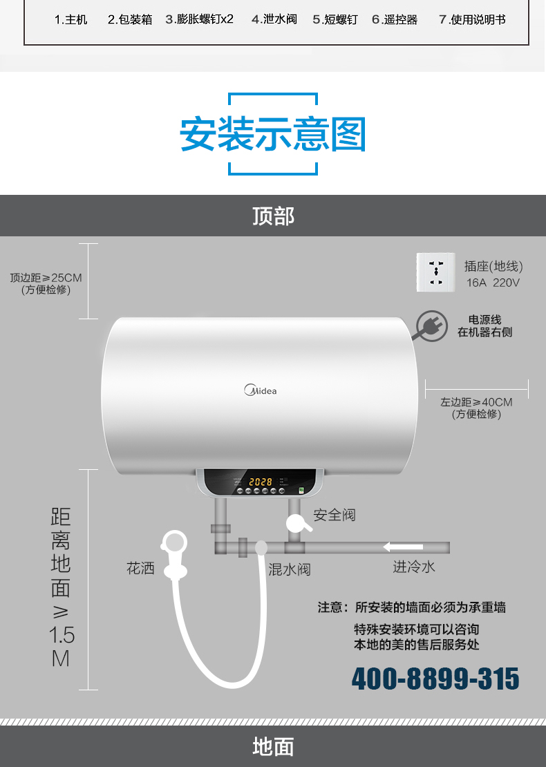 爱华普电热水器f50-21dq1(hey)f50-21dq1( 一级能效美的电热水器80升l