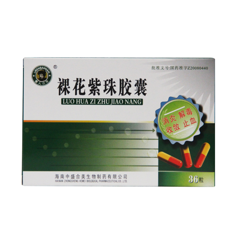 黎人百年(lirenbainian) 裸花紫珠胶囊 0.3g*36粒/盒