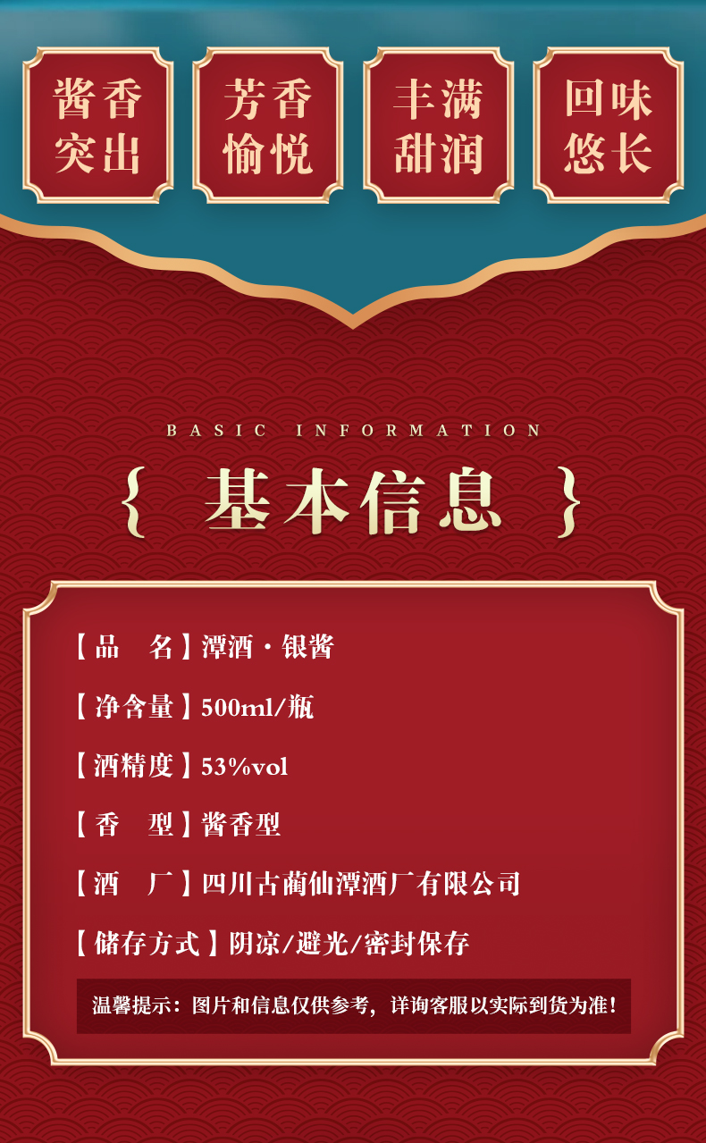 潭白酒 潭酒银酱53度500ml*1瓶酱香型白酒坤沙纯粮白酒【价格 图片