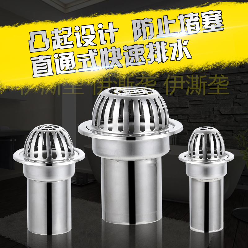 不锈钢天台地漏天沟屋面雨水槽87型雨水斗阳台落水斗75110150管