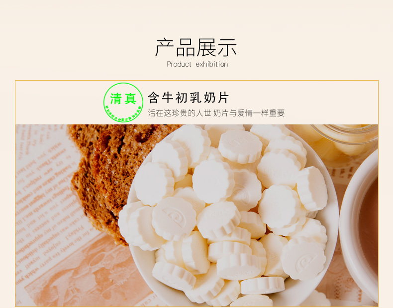草原情奶片80g原味含乳片高钙内蒙谷特产小吃休闲零食品批发