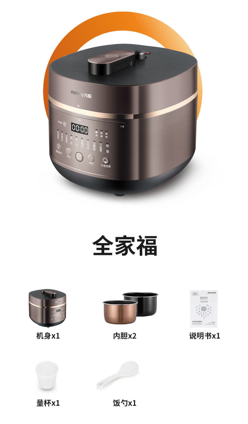 中途加菜joyoung九阳y60c29电压力煲家用智能电压力锅一煲双胆