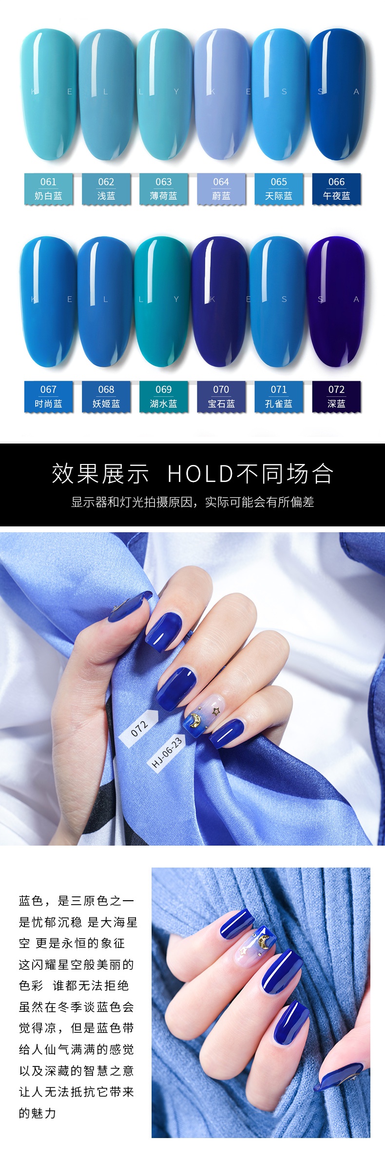 kellykessa蓝色系甲油胶光疗胶闪钻qq胶无味可卸芭比指甲油胶