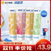 冷酸灵牙膏480g抗敏感组合(菌衡*2+清火*1+固齿*1)缓解牙龈出血 口气清新 口腔牙龈出血护理