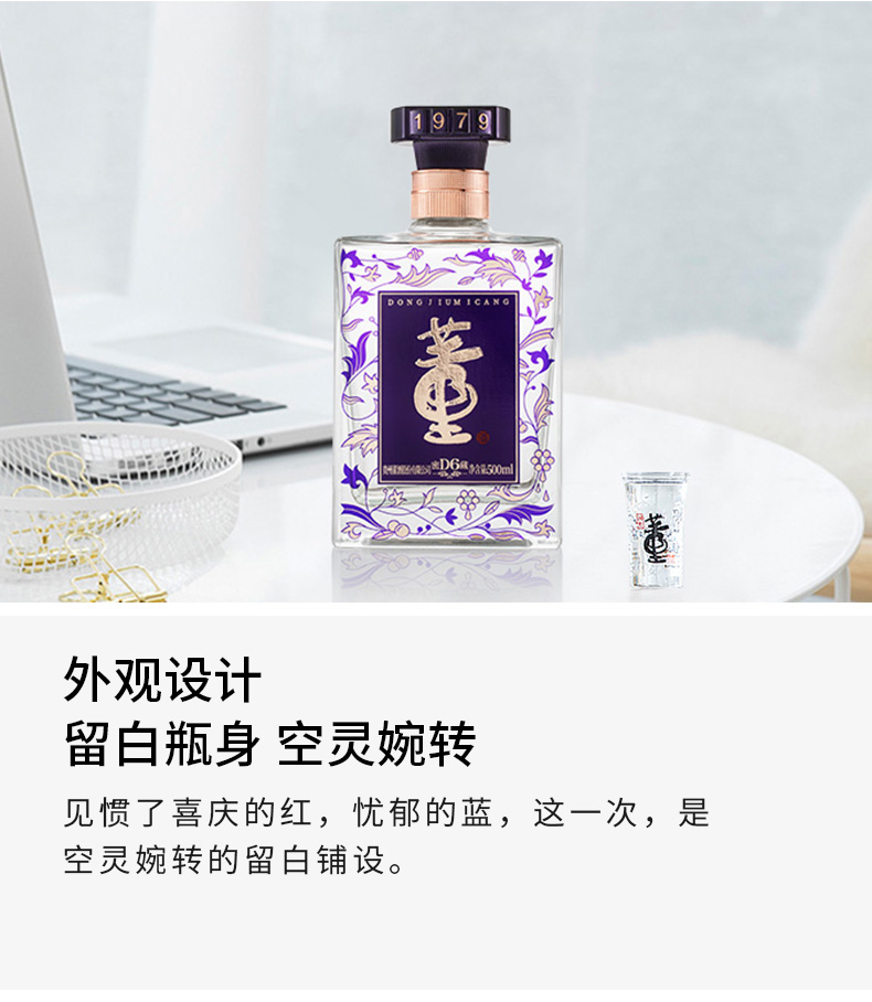 董酒50度500ml密藏d6兼香型贵州白酒纯粮固态酿造