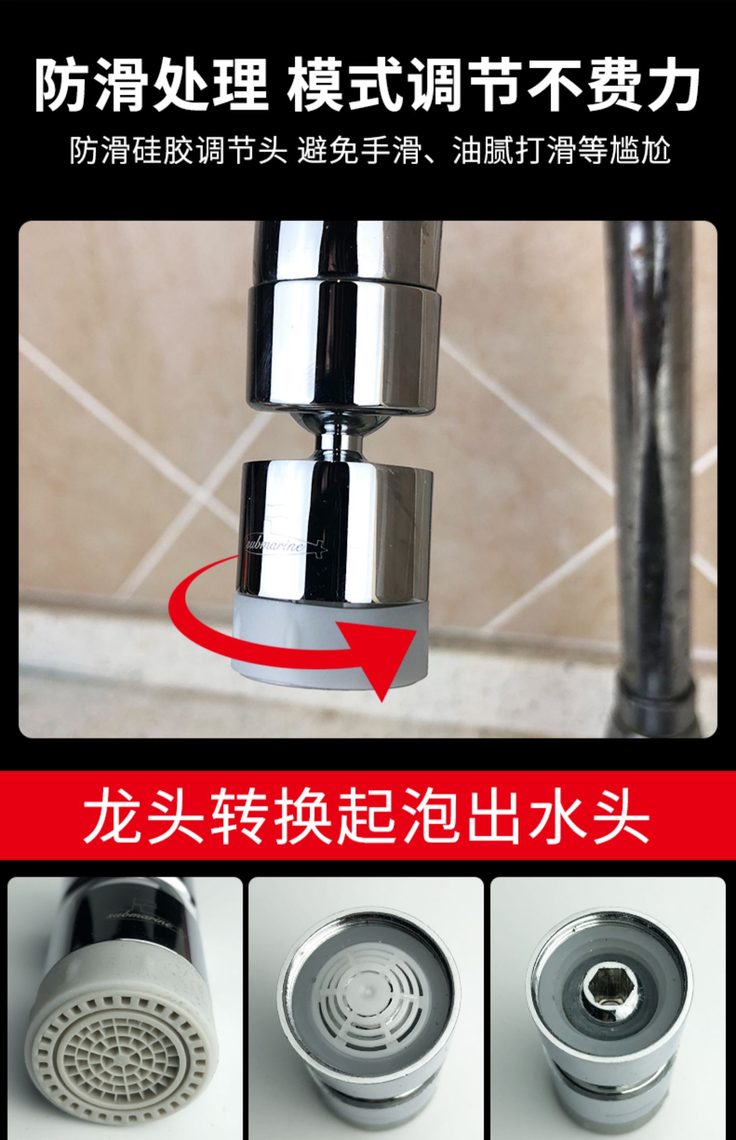 潜水艇厨房卫生间水龙头防溅头嘴防溅器加长延伸器家用通用起泡器