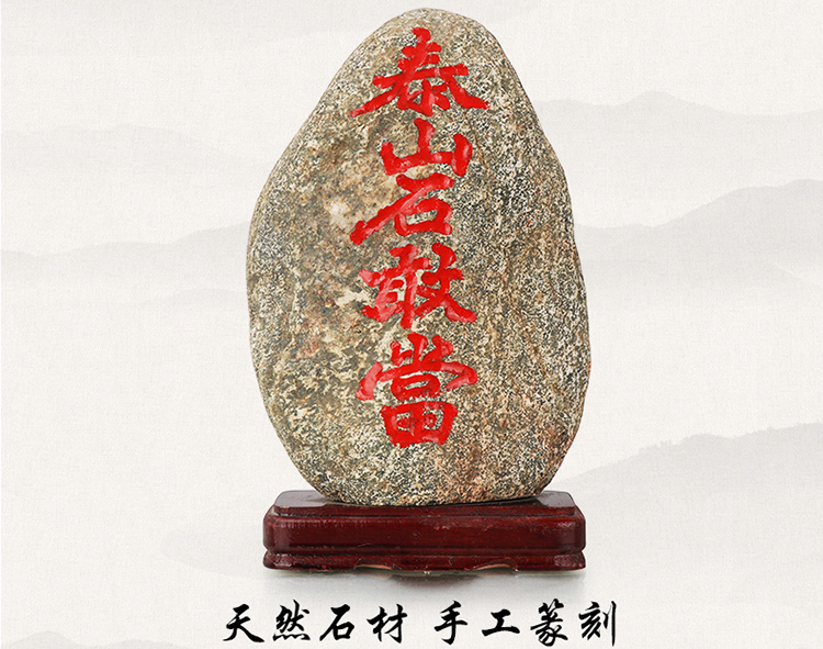 泰山石敢当石摆件镇宅补角靠山石室内风水石头