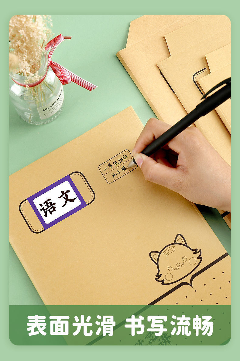 《小学牛皮纸包书皮自粘一二年级16k包书纸全套22k可爱卡通a4包书壳