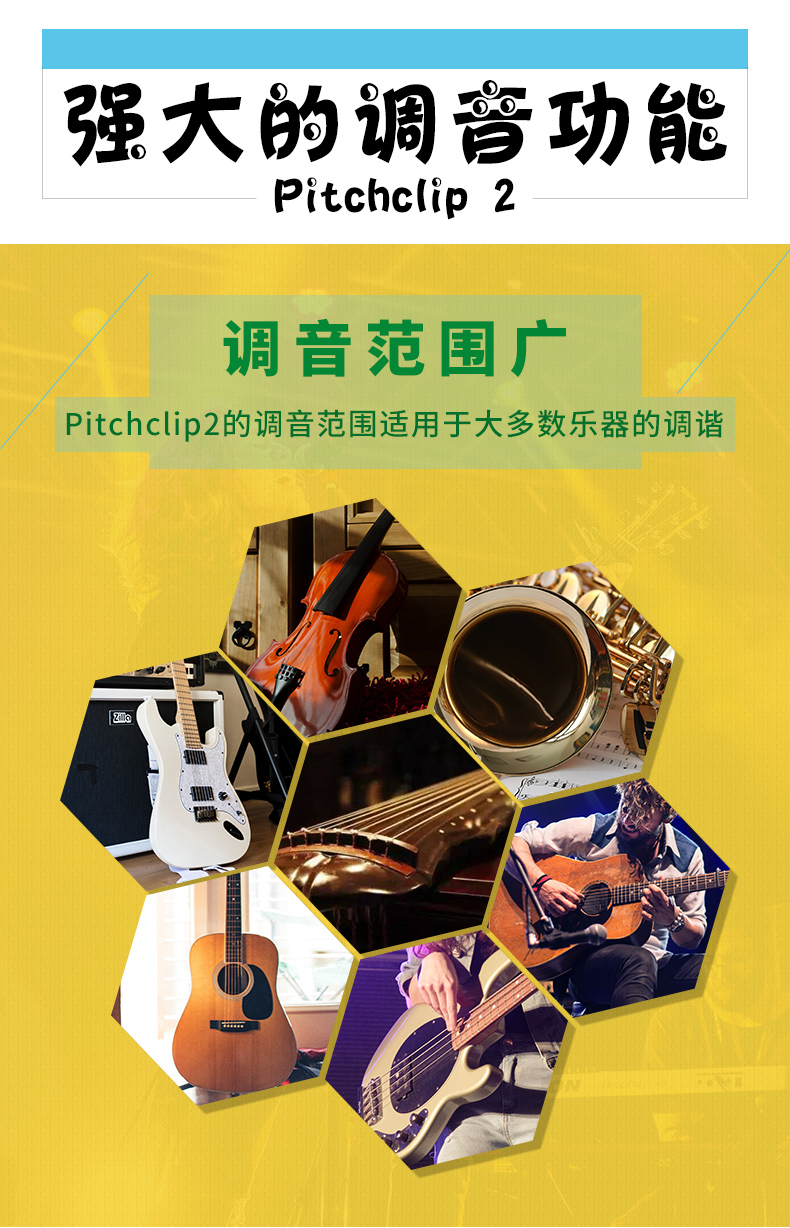 korg pitchclip2口袋妖怪吉他调音器贝斯尤克里里乐器通用校音表 乐器