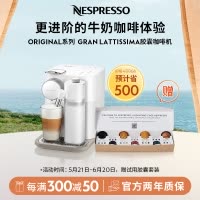 Nespresso Gran Lattissima F531 意式进口全自动家用商用胶囊咖啡机