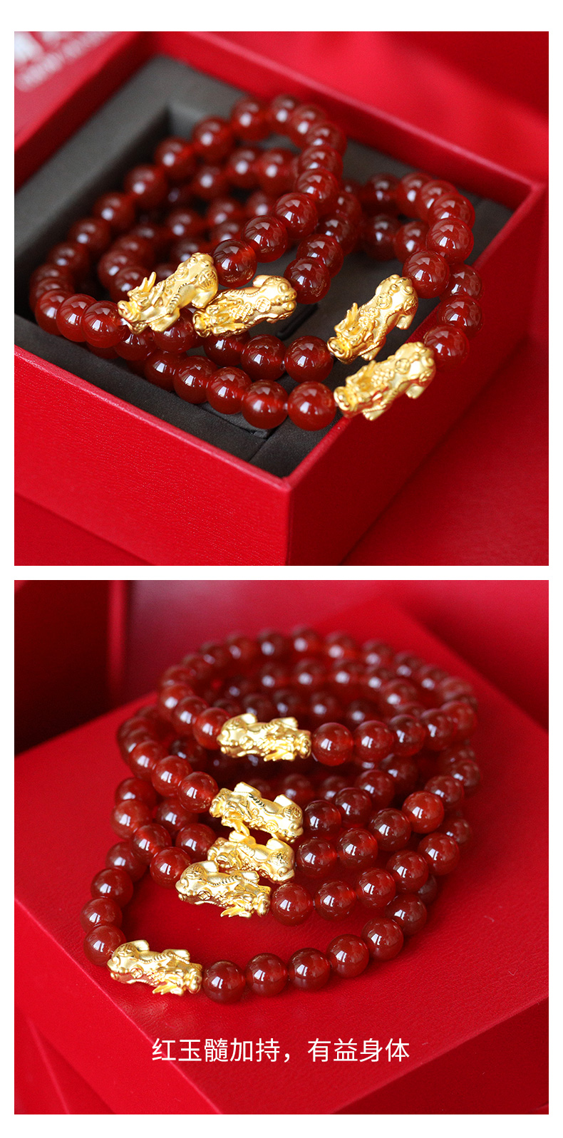 周大生足金貔貅红玛瑙串珠手链