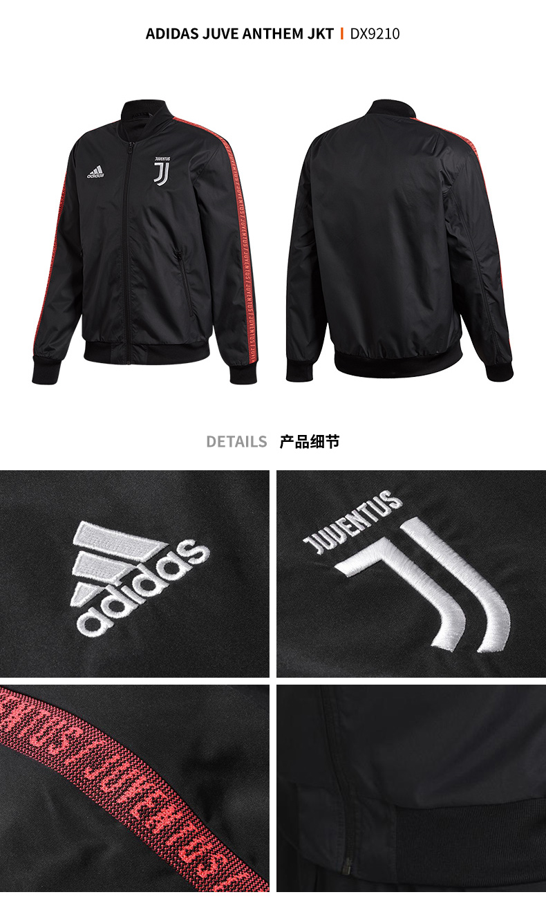 阿迪达斯(adidas)运动夹克阿迪达斯JUVE JKT尤文图斯19-20赛季足球出场服夹克外套男DX9210 【价格图片品牌报价】-苏宁易购酷锐运动官方旗舰店