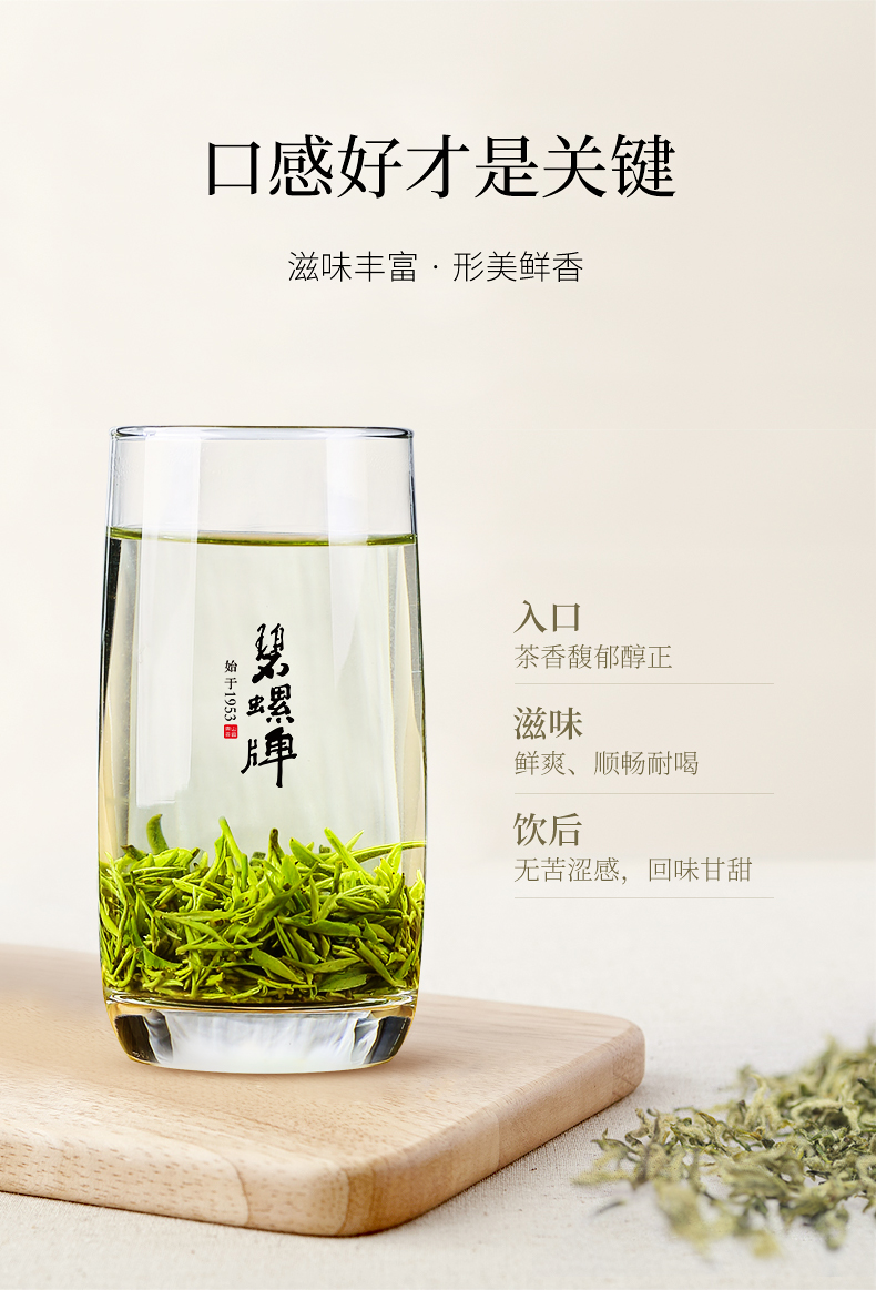 明前产地:中国江苏苏州市国产/进口:国产类别:碧螺春品牌:碧螺