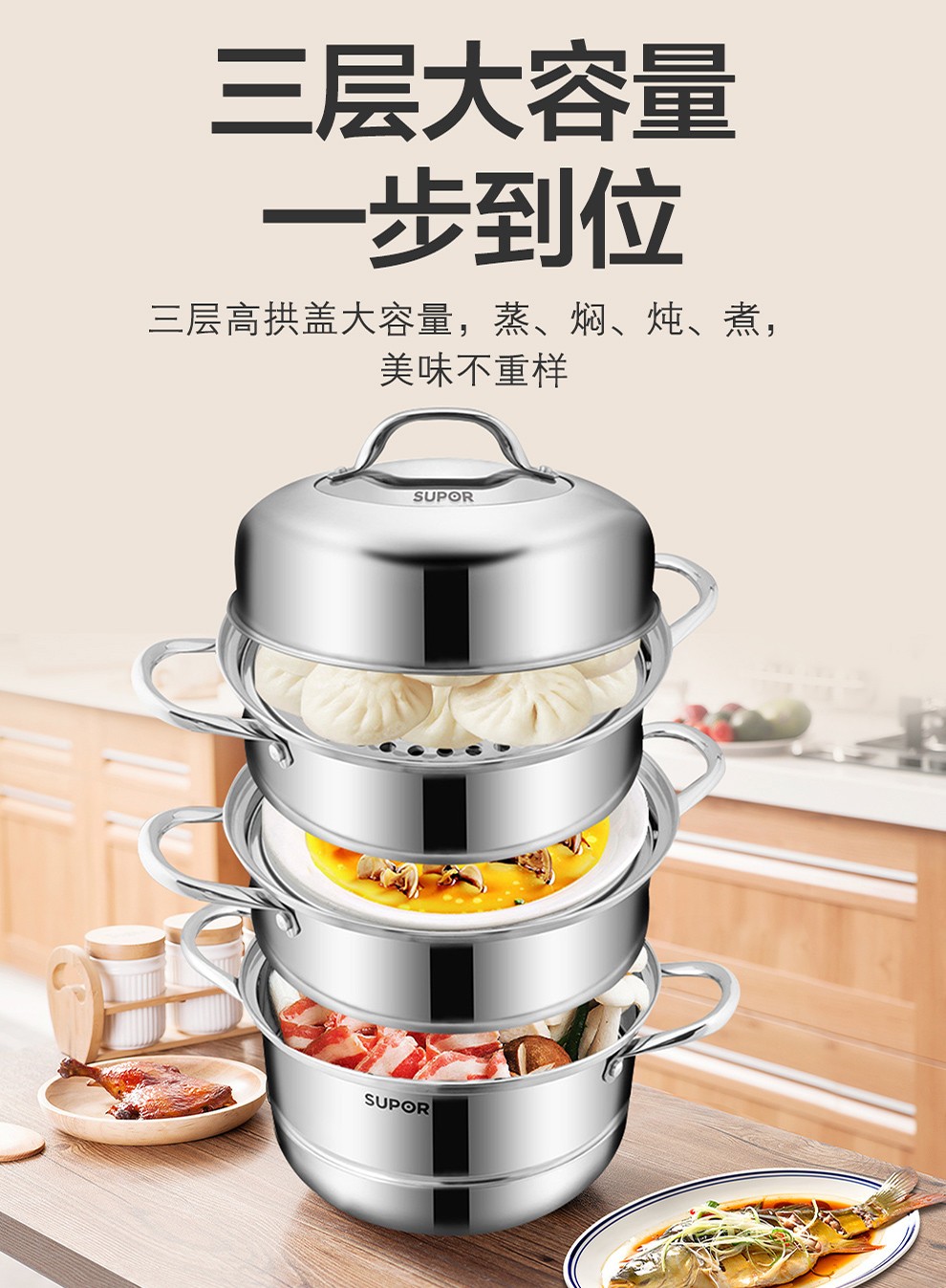 苏泊尔三层蒸锅 复底304不锈钢多用汤锅蒸锅电磁炉燃气可用