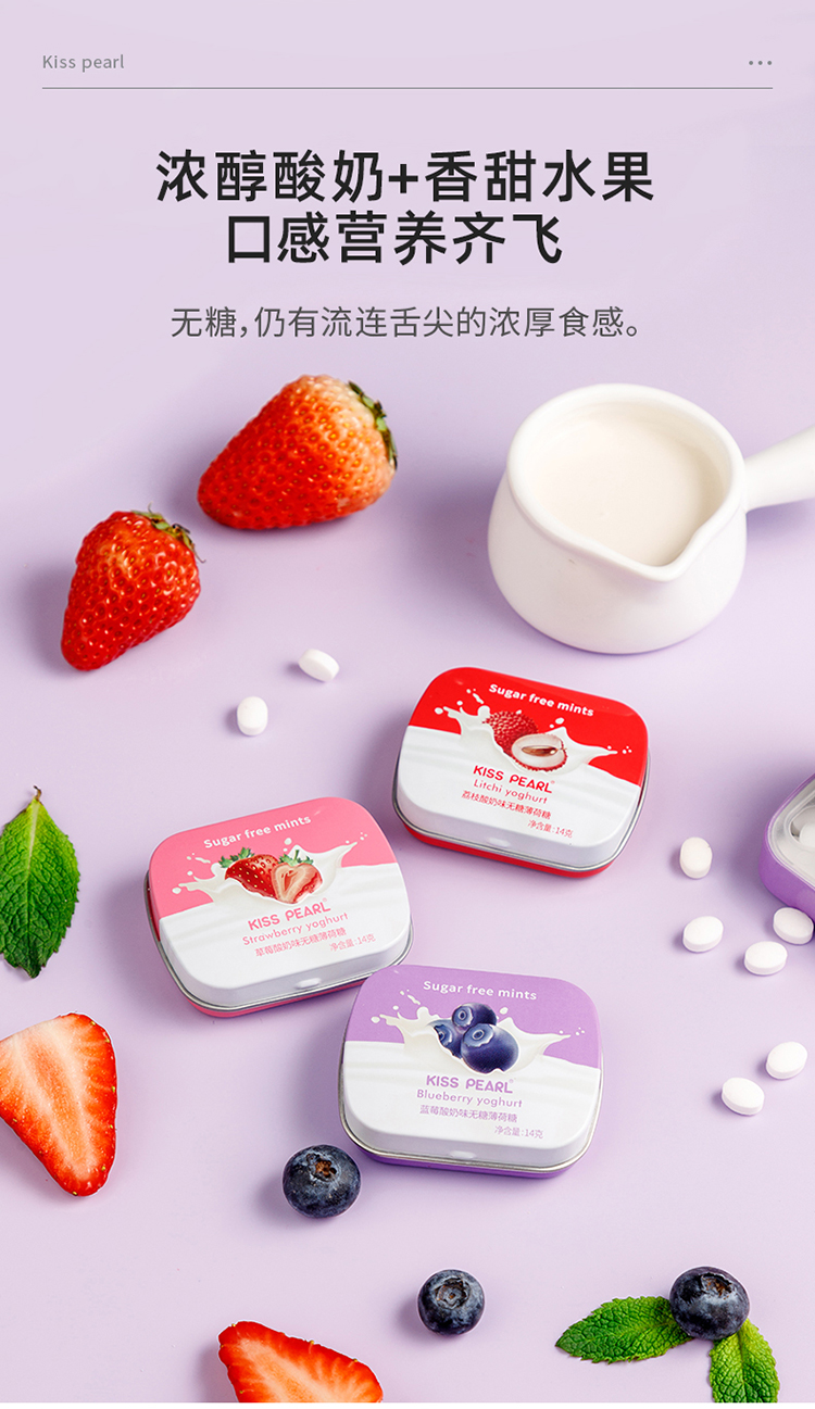 kiss pearl口香糖 [39任选10件]kiss pearl无糖薄荷口香糖 随身便携小