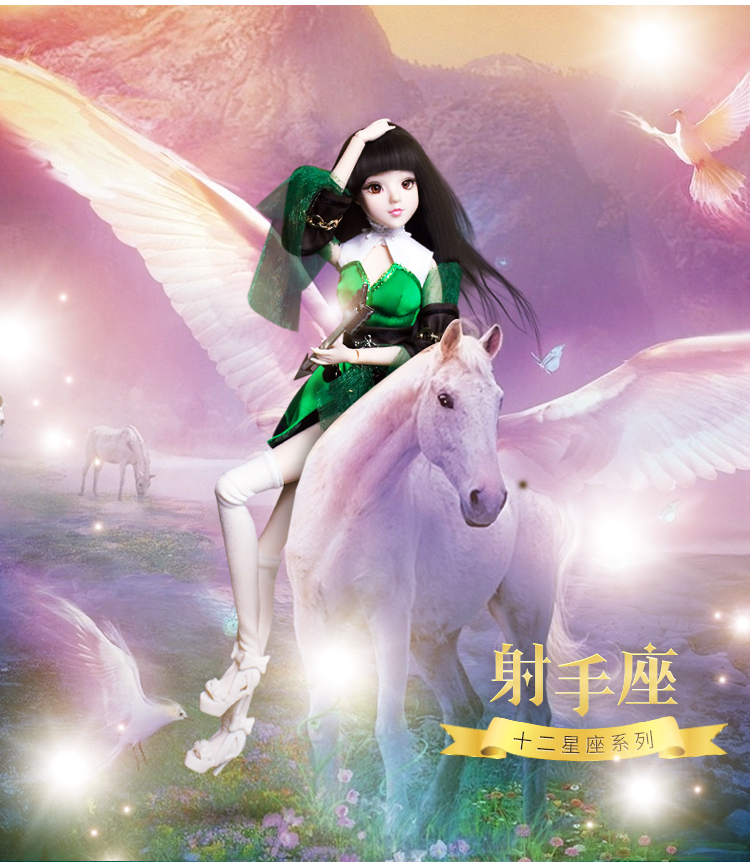 德必胜mmgirl动漫风十二星座射手座洋娃娃14关节体生日礼物男孩女孩