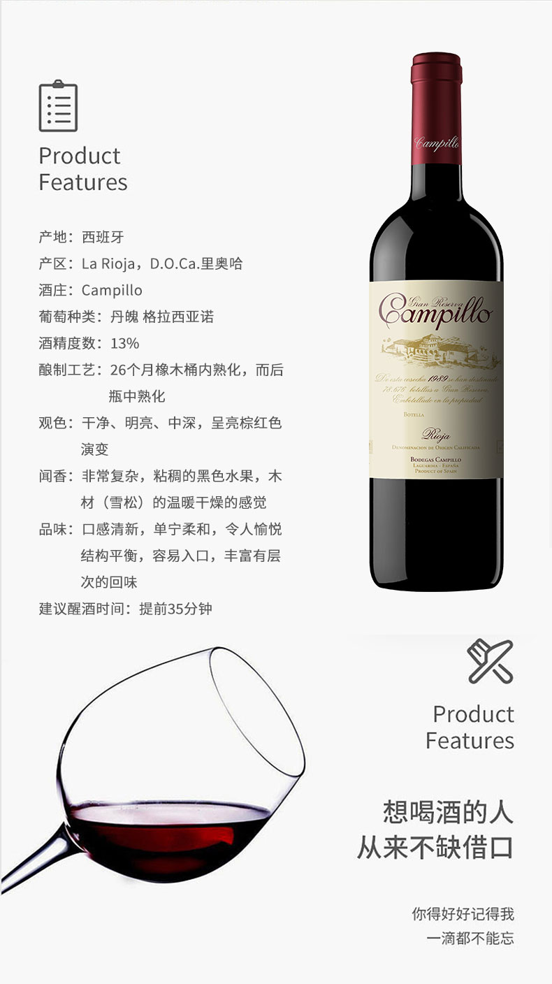 干红葡萄酒配料表图片