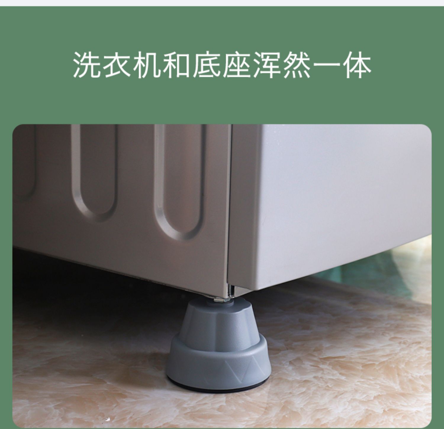 滚筒洗衣机底座通用脚架垫高固定防震全自动西子海尔支架定制