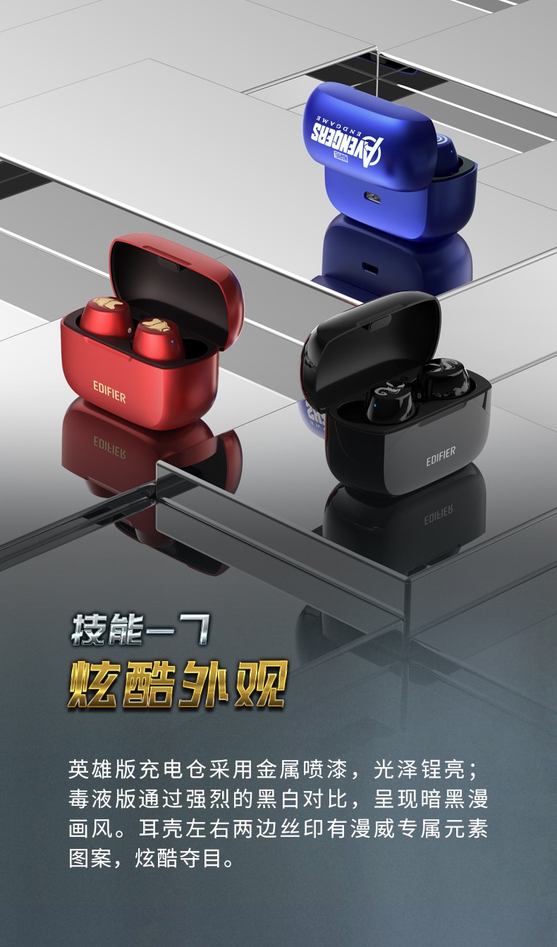 edifier/漫步者 w3 漫威版无线蓝牙耳机真无线迷你运动防水通用手机