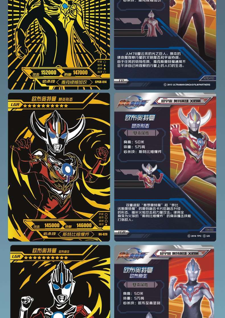 《奥特曼迪迦卡片12星签名卡全套无限赛罗单张捷德稀有sp卡绝版  送3